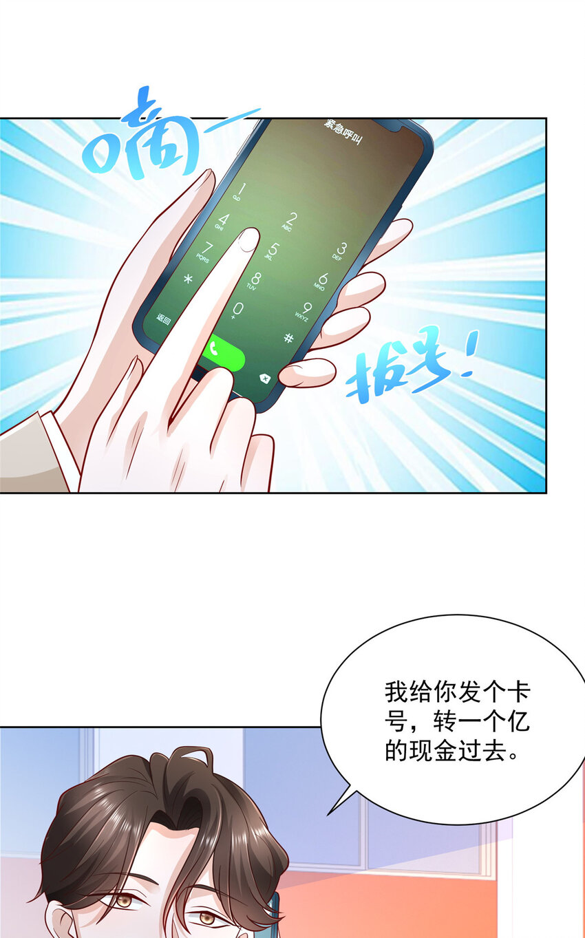 037 随便一个亿17