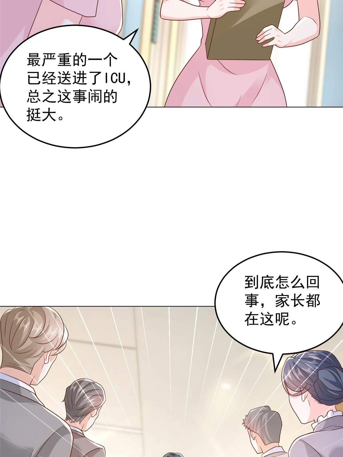 379 这次真的闹大了12