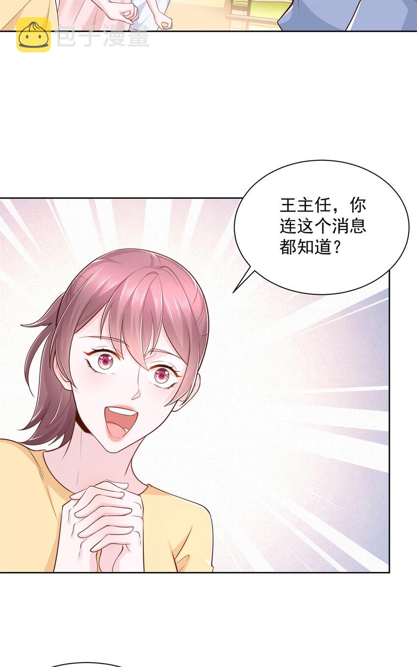 178 守护我的女人27