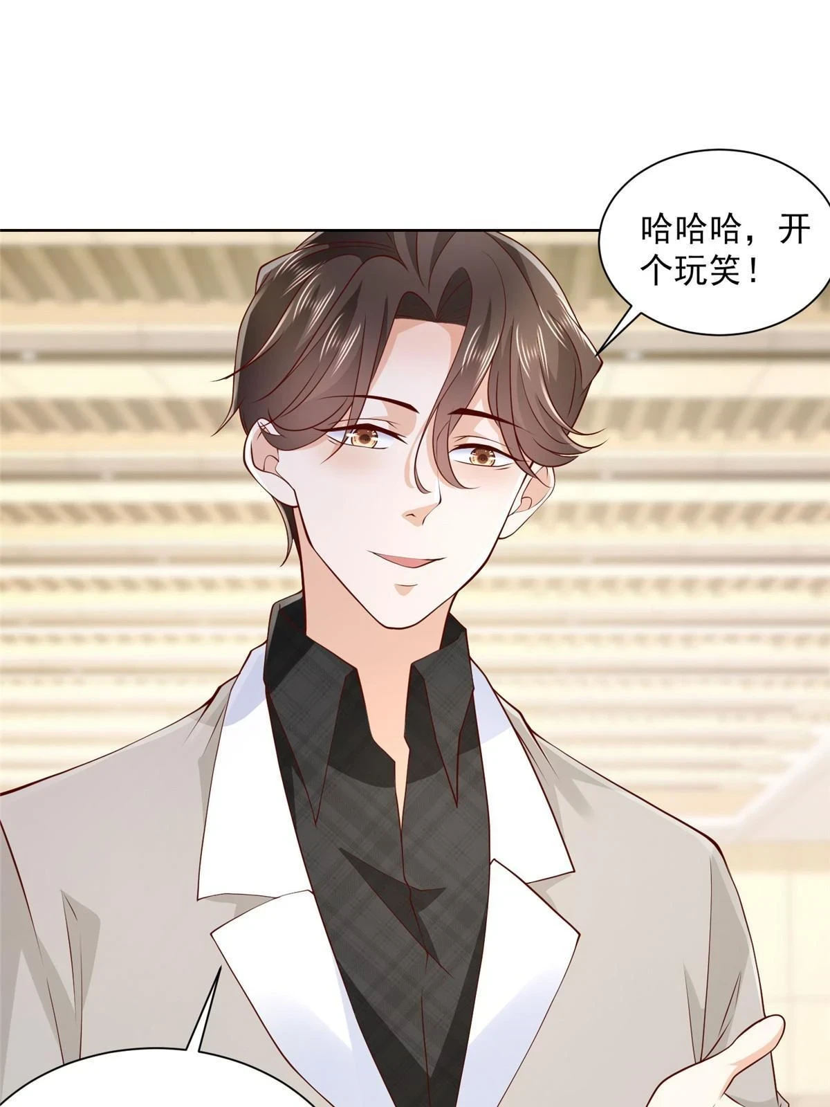 373 跟别的男人走了6