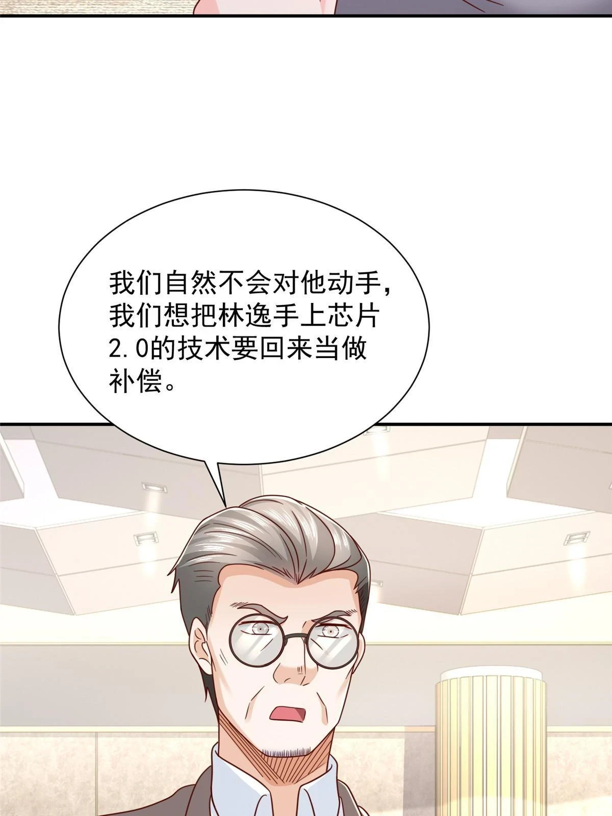 393 这个男人太恐怖8