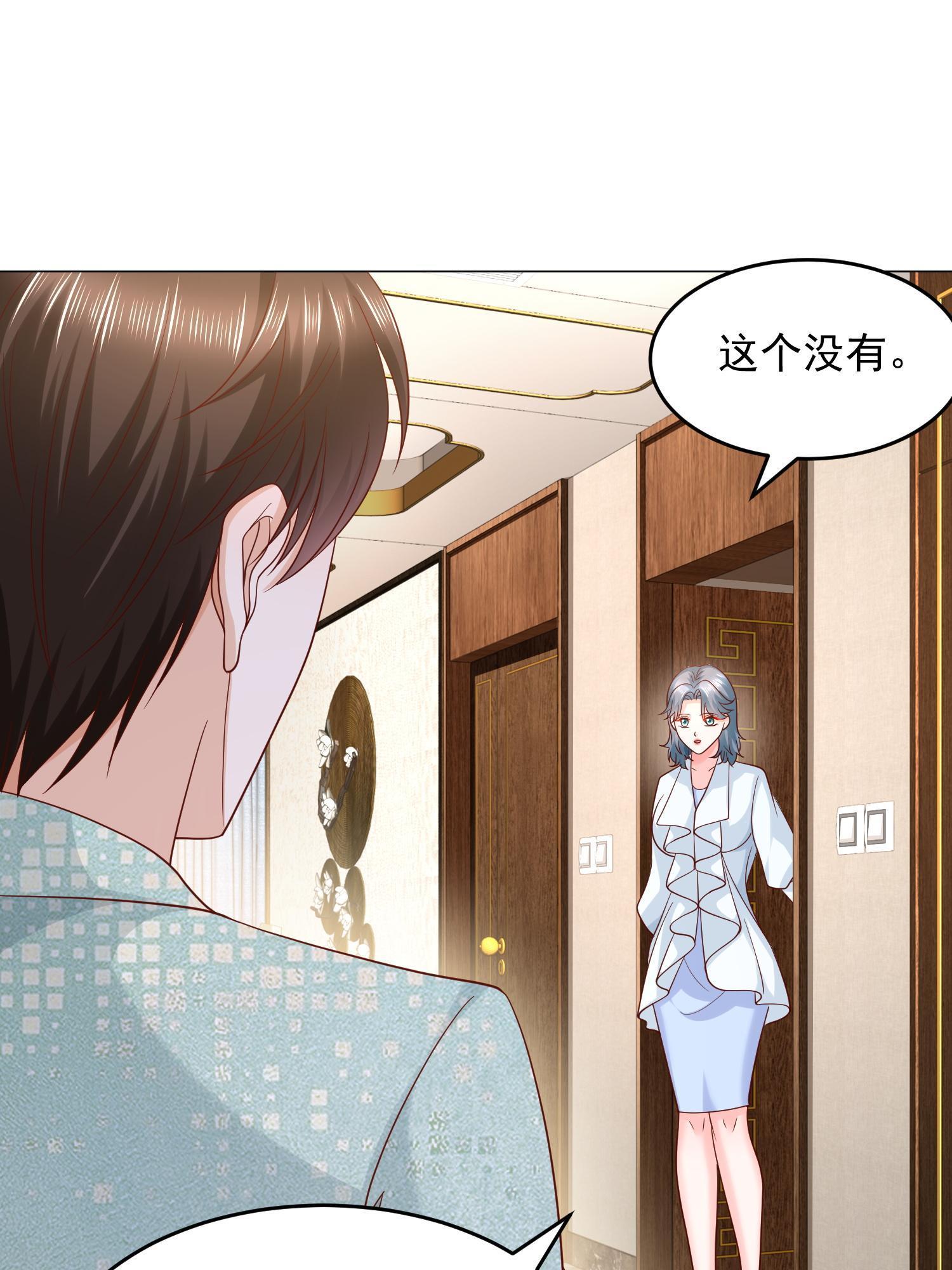 292 直播间带货翻盘44