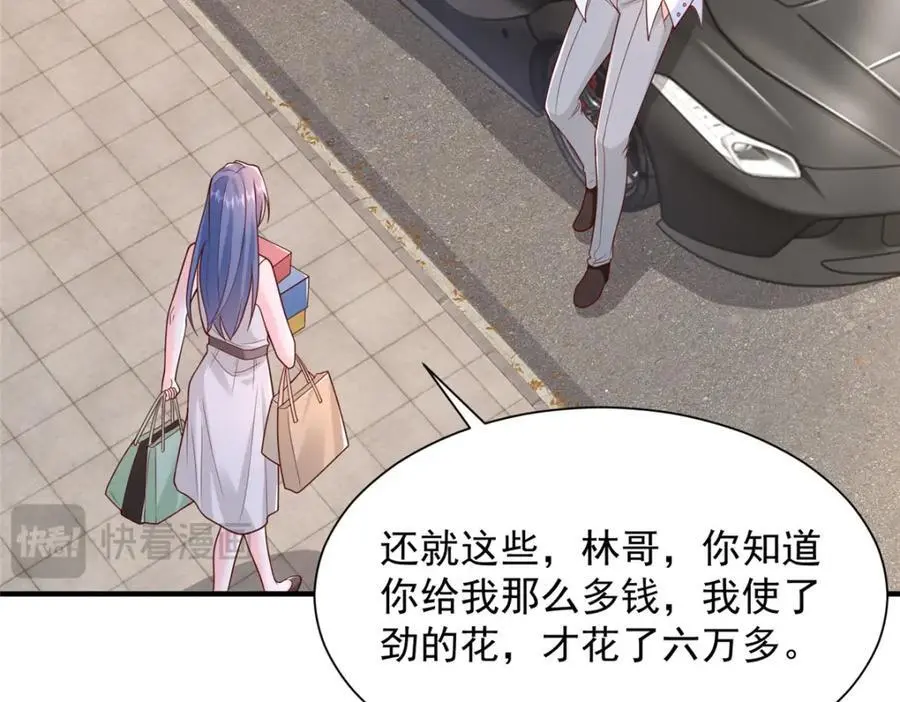 630 校园渣女65