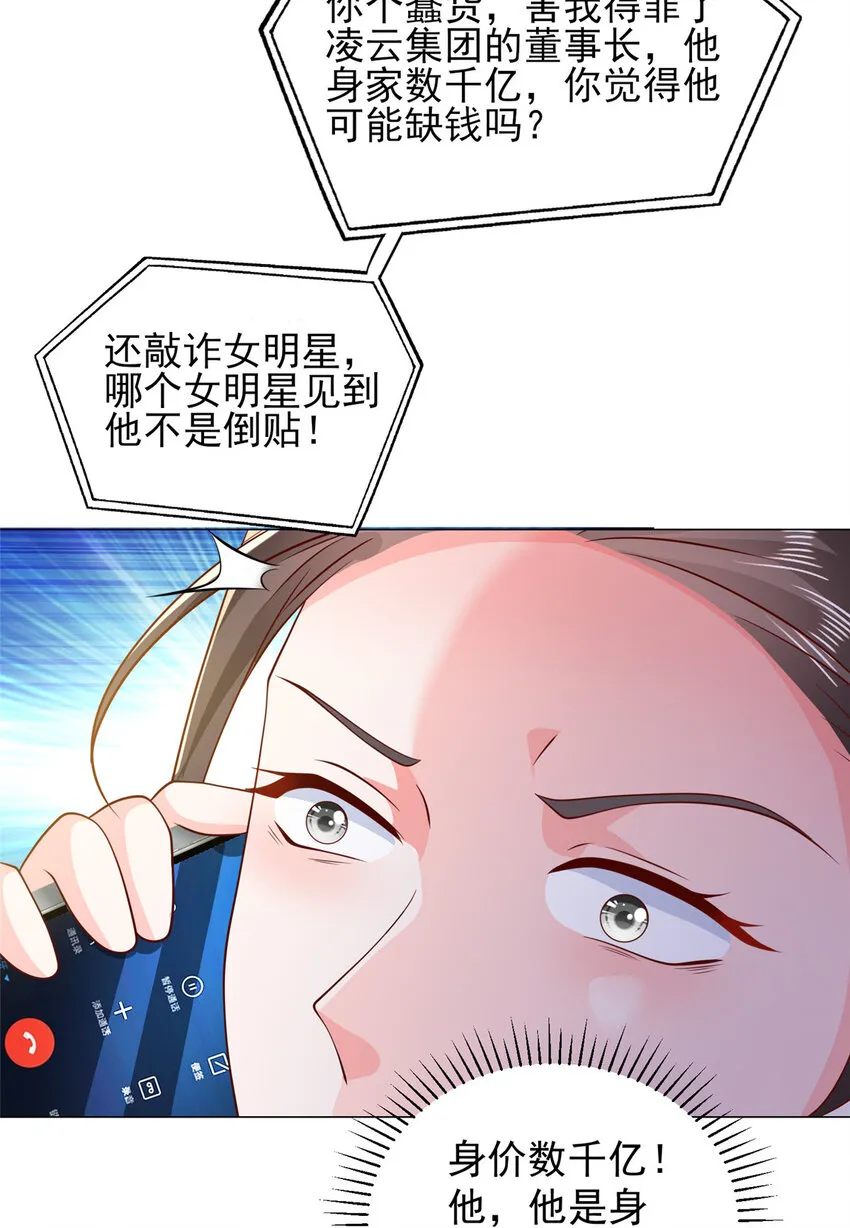 523 林逸被网曝了27
