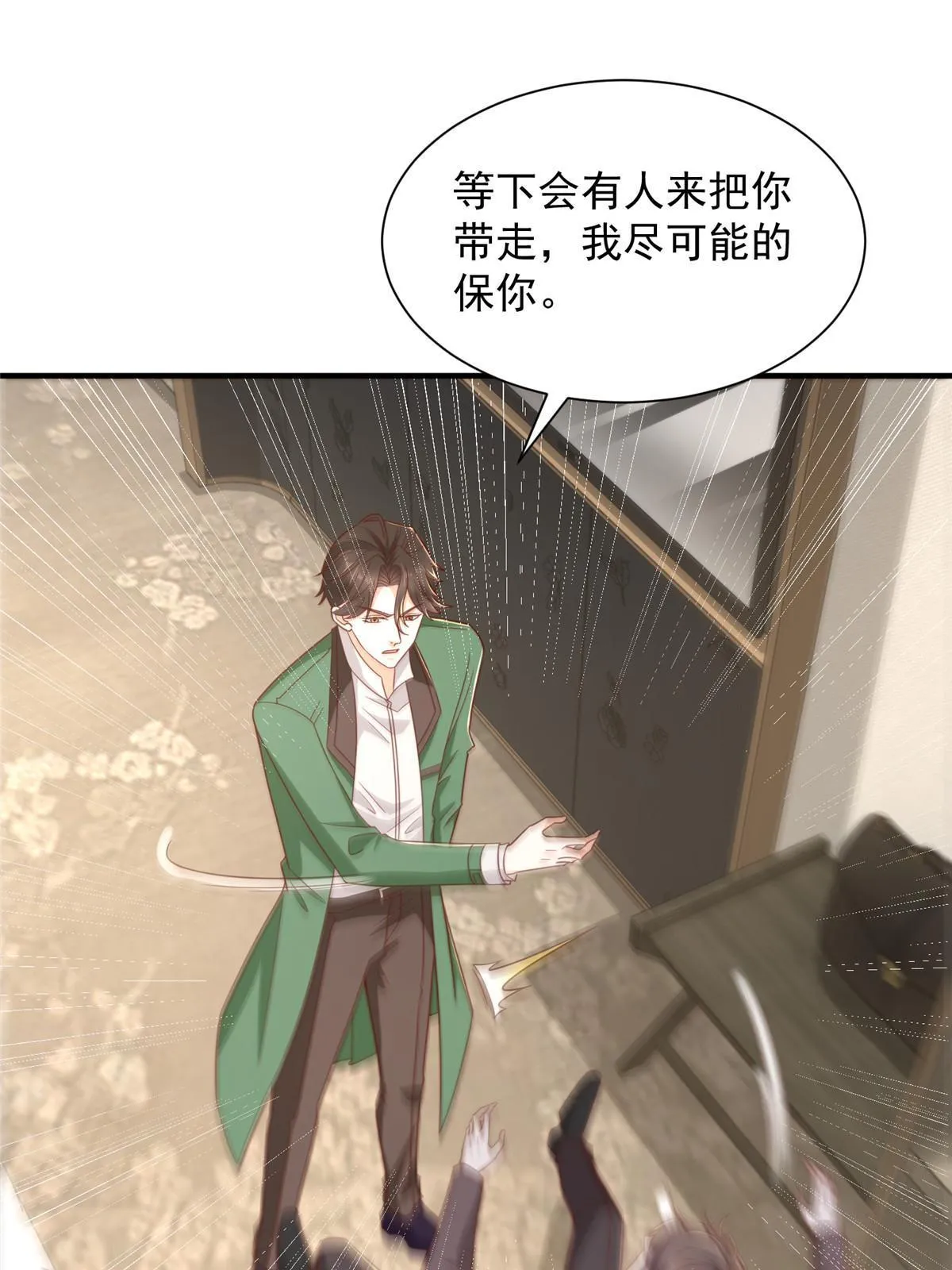 454 不能让别人揪住小辫子9