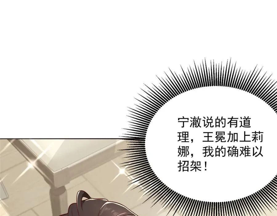 662 怎么对付王冕22