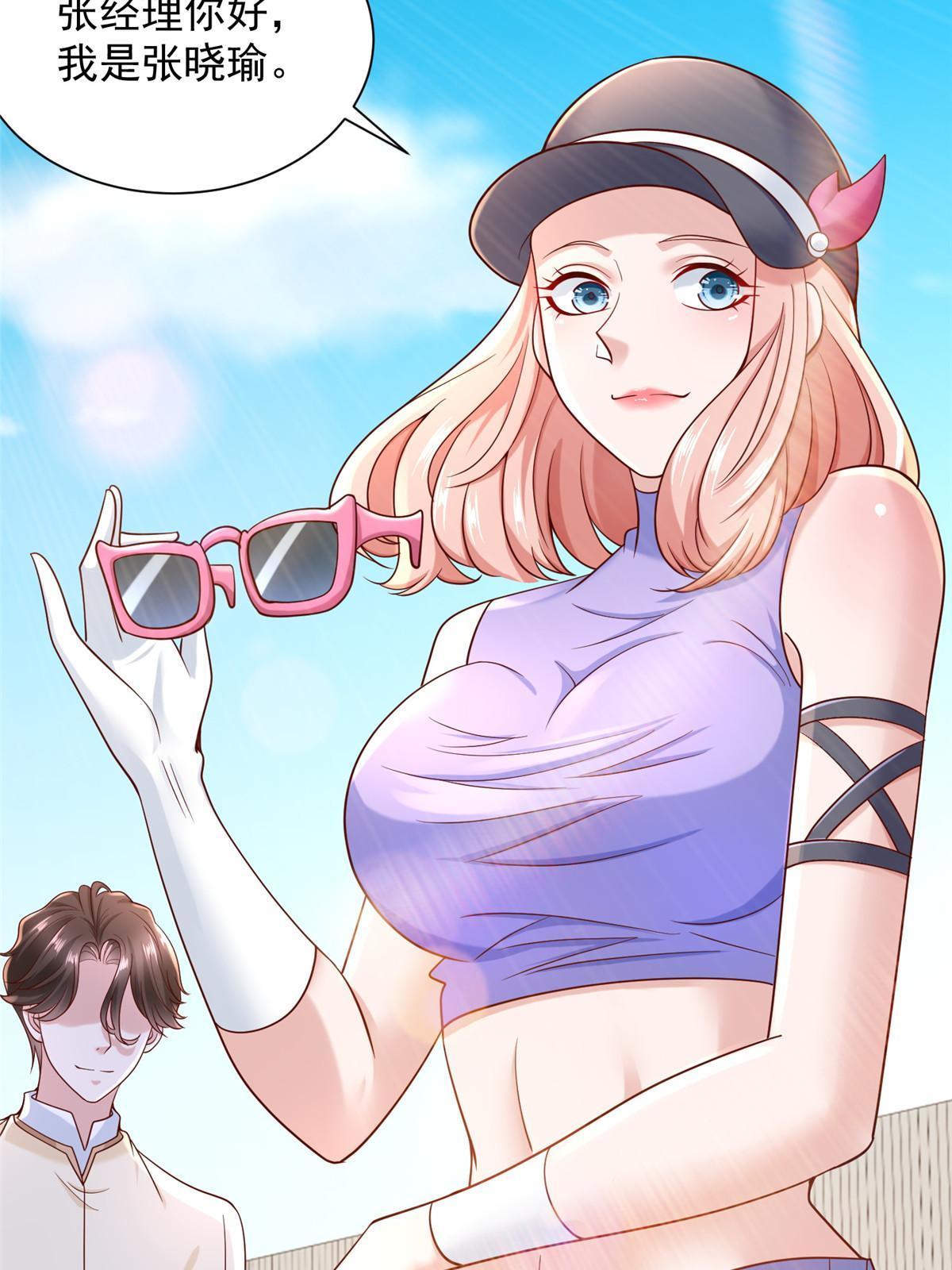 236 甩不掉的女主播24