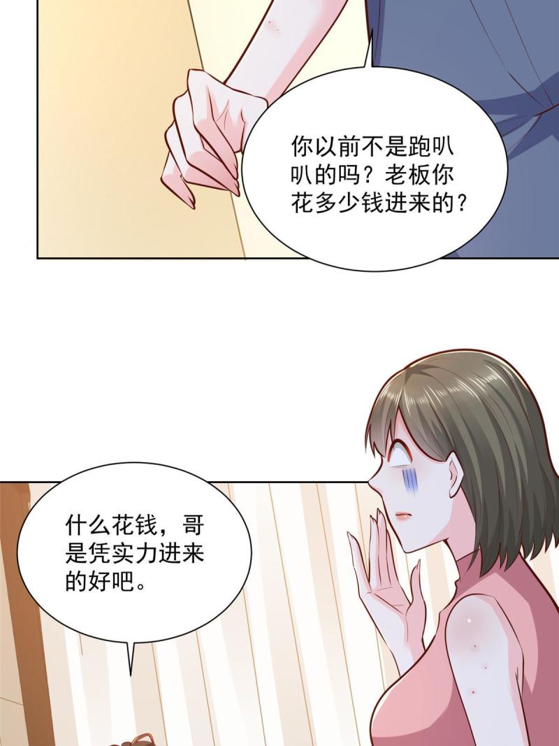161 你砸了大伙的饭碗33