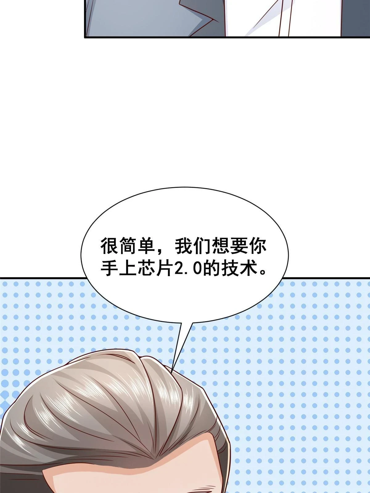 393 这个男人太恐怖27