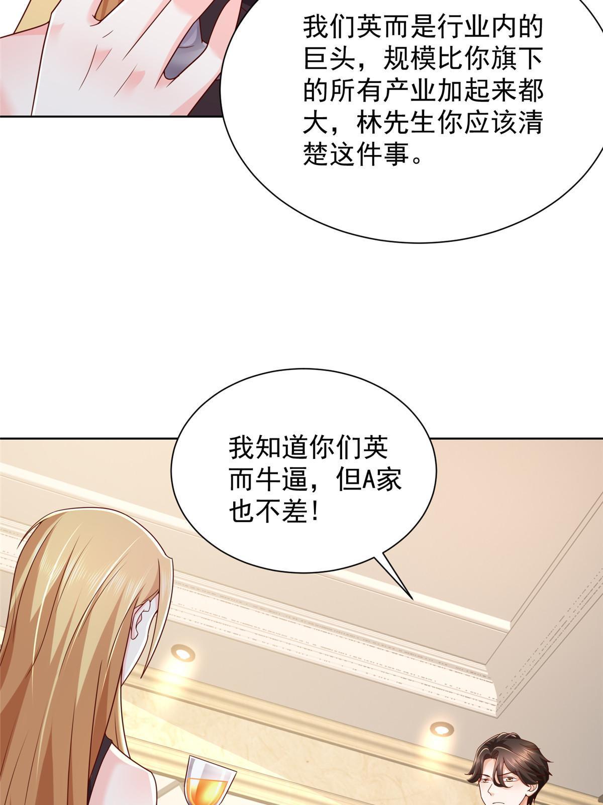 302 他比魔鬼更可怕55