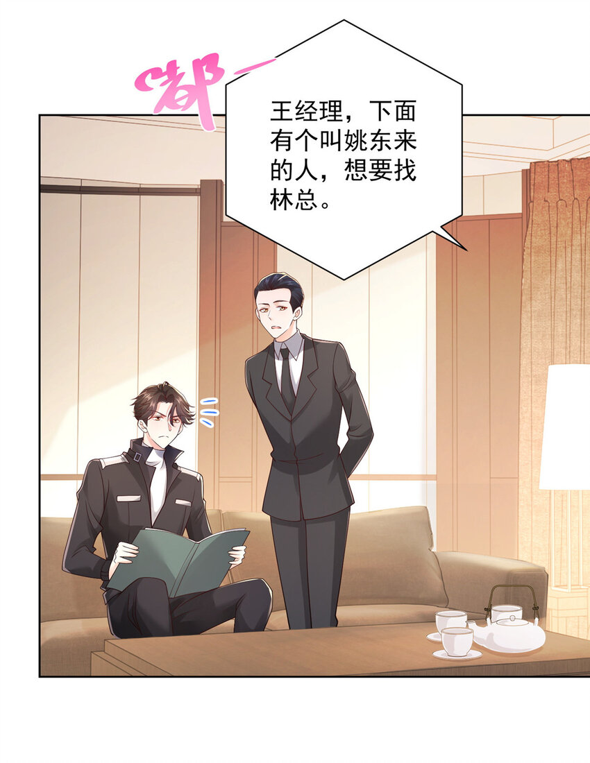 063 和大佬谈生意13