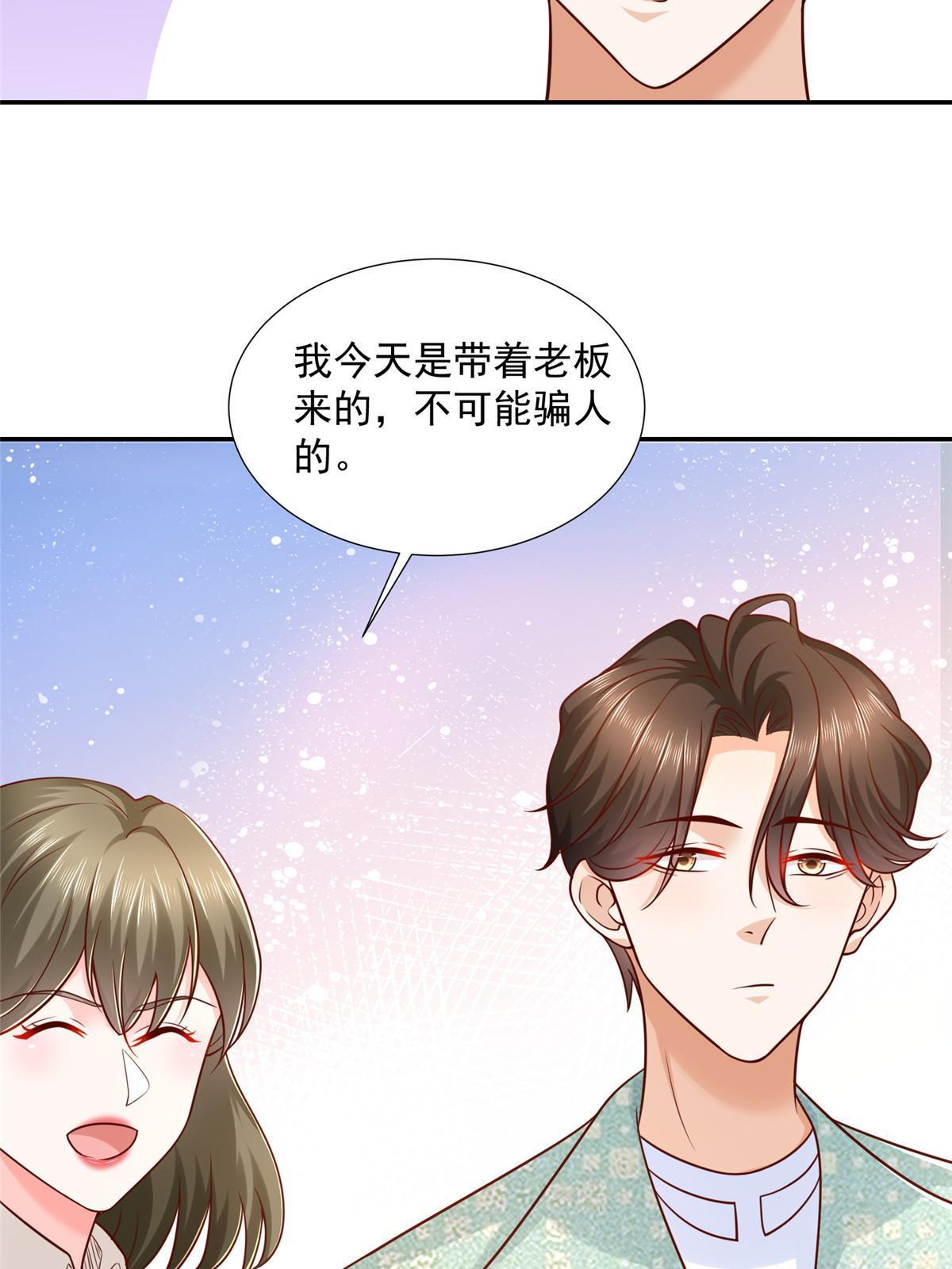 267 被夹击了40