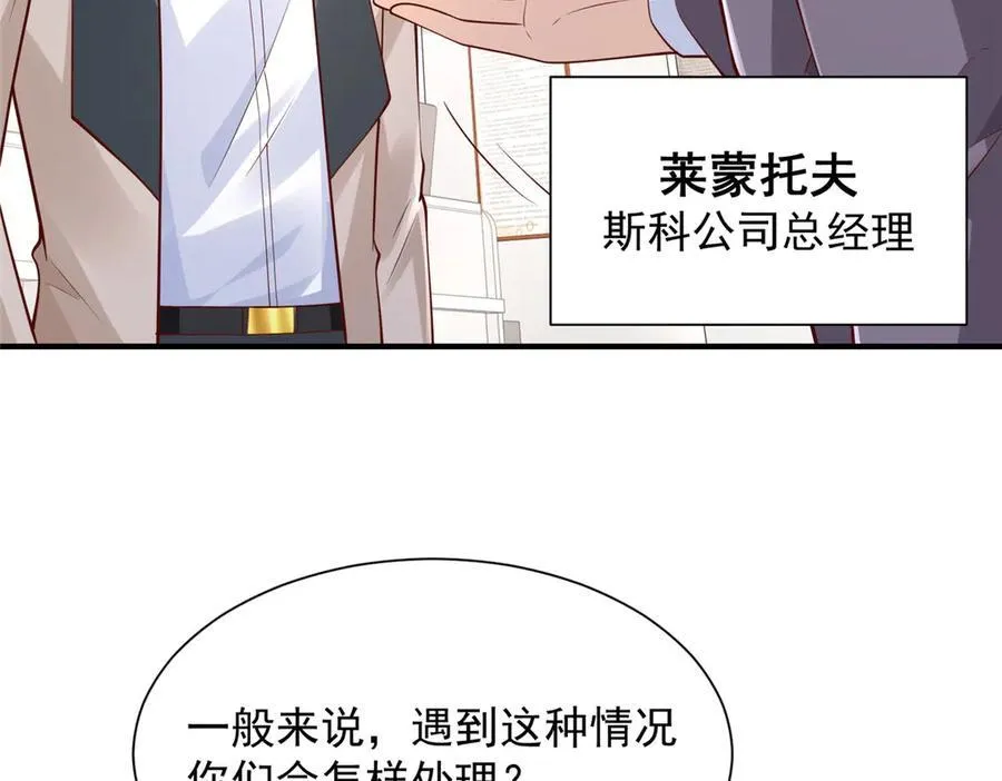 676 职场骚扰73