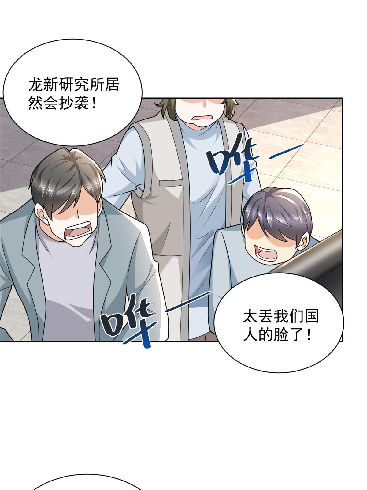 197 他就是一个蠢货2