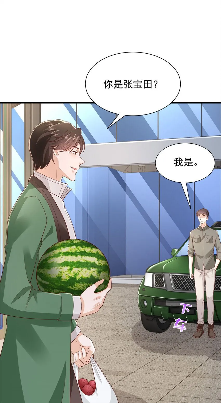 533 明码标价21