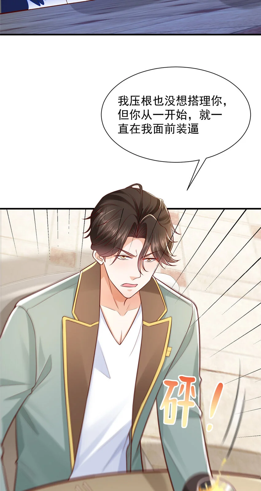 619 挖我墙角30