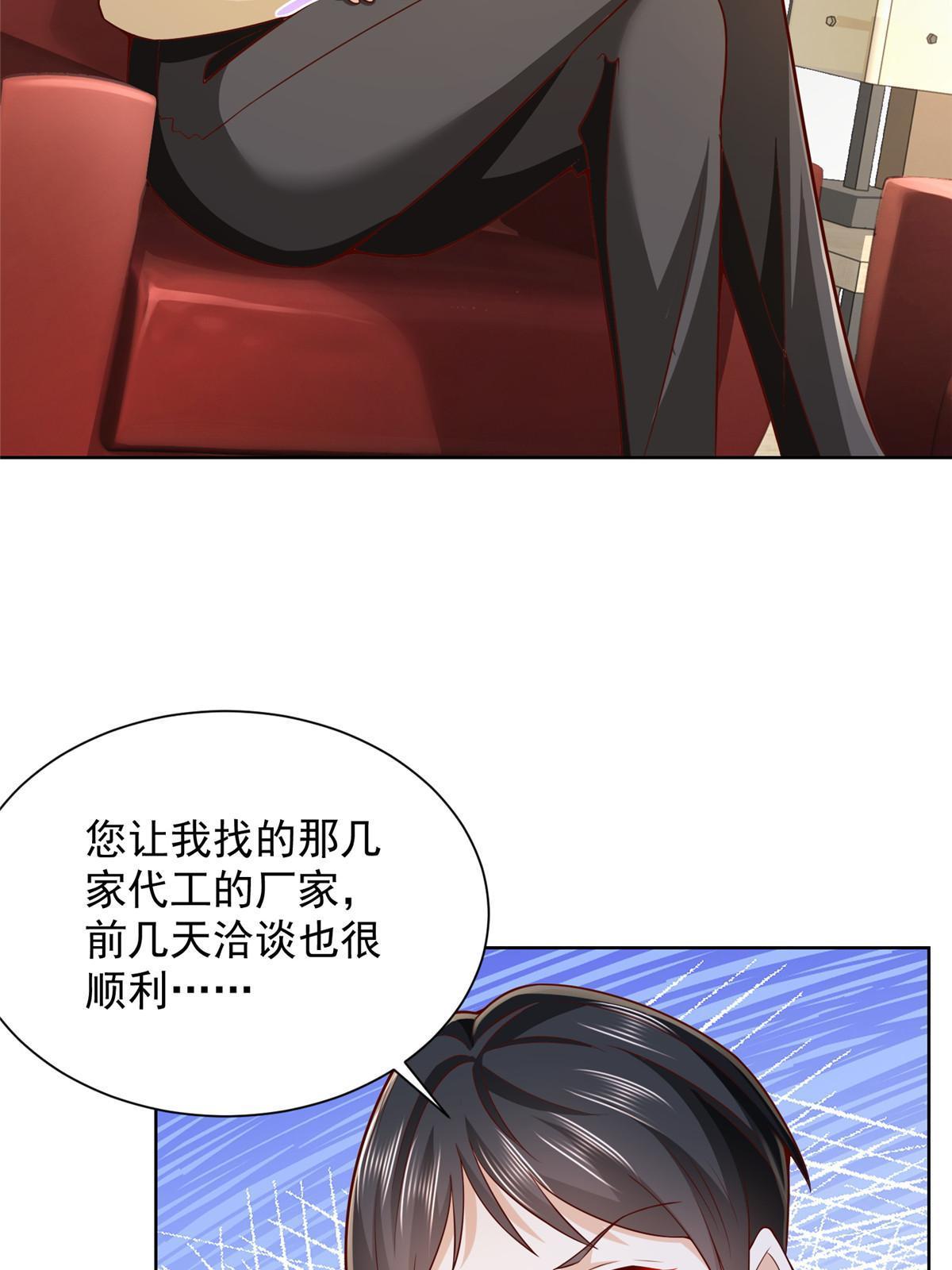 238 带货高手60