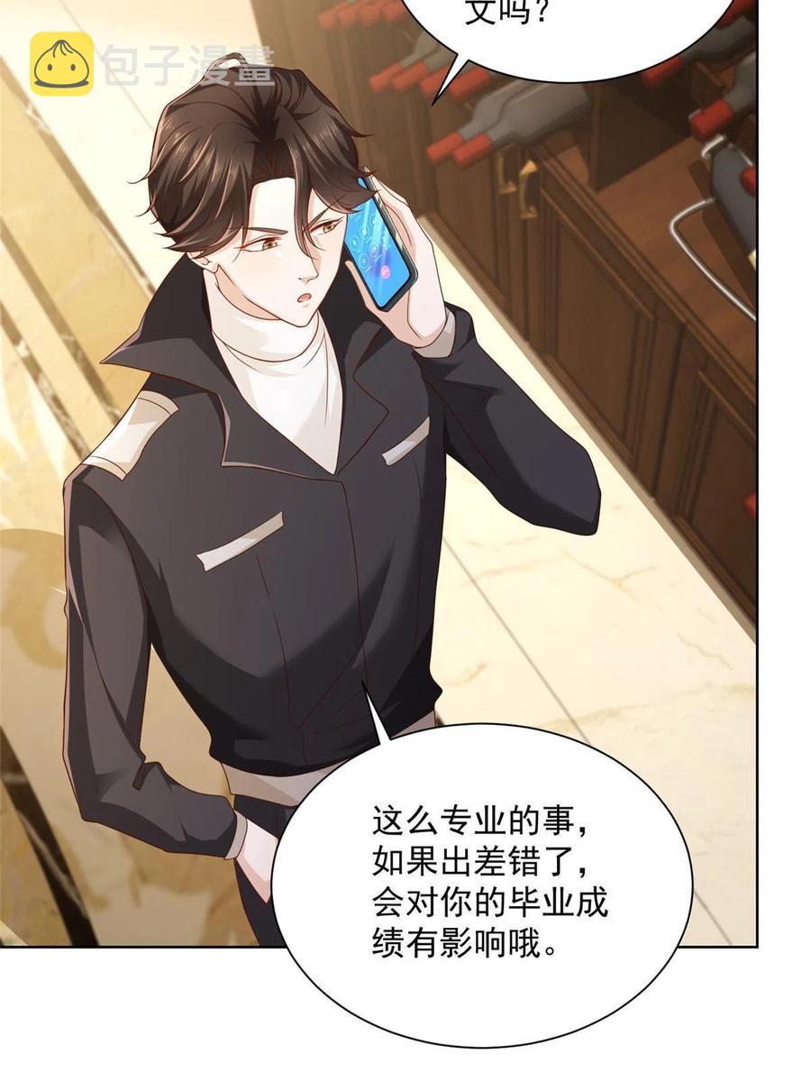 081 学渣的宿命7
