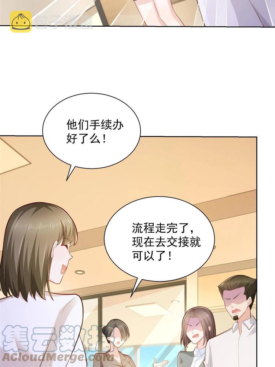 085 顺便辞掉你33