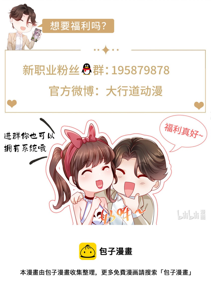 045 江湖路远你先滚38