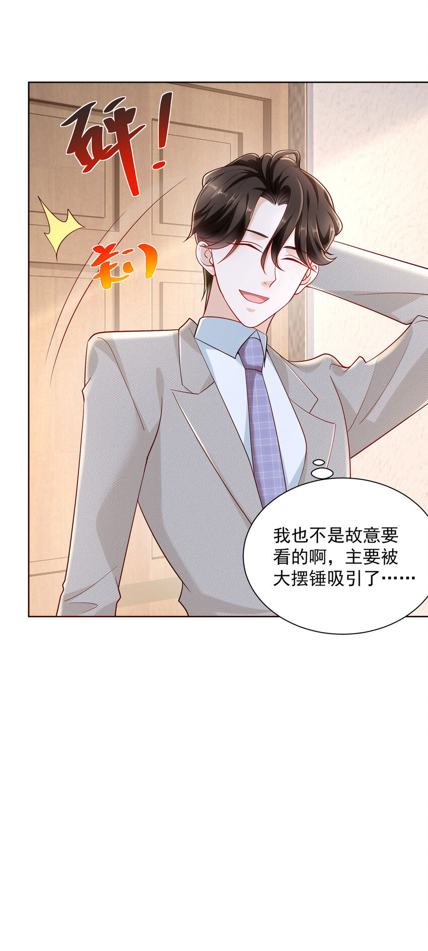 045 江湖路远你先滚37