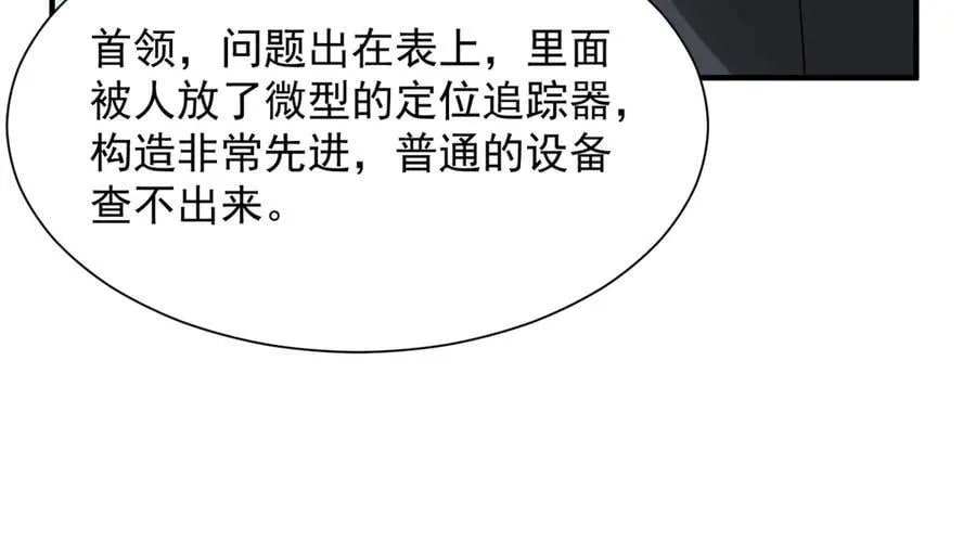 694 你被人盯上了45