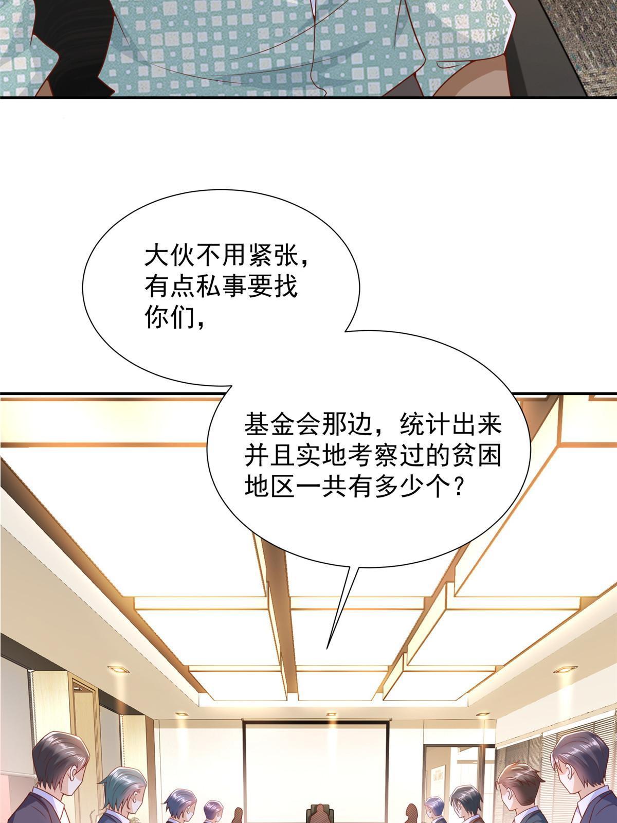 276 助农公益直播35