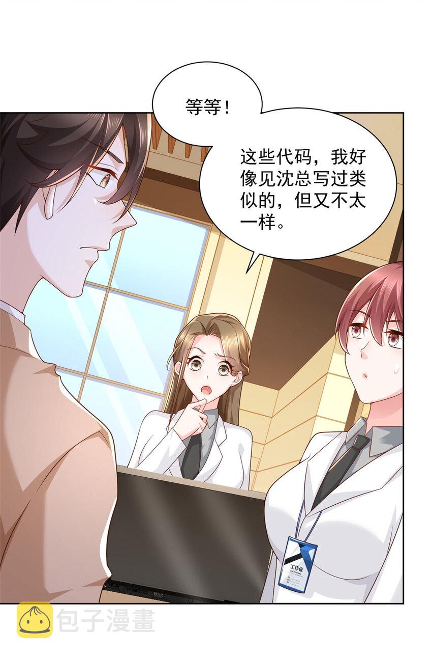 123 这些代码居然暗藏玄机29