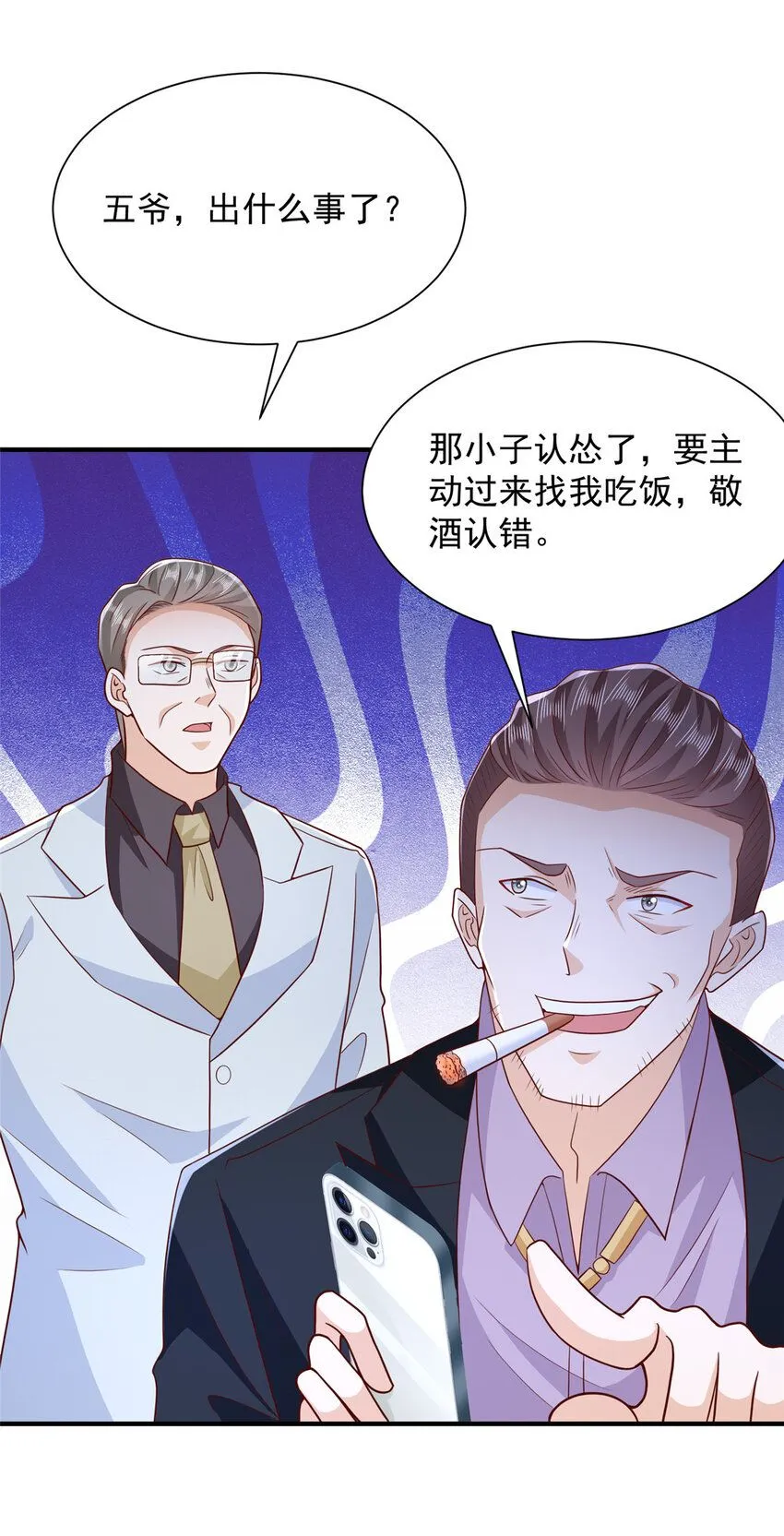 586 新官上任三把火16