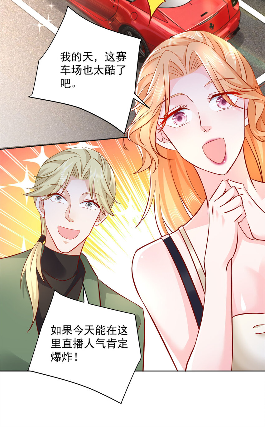 030 争抢直播权31