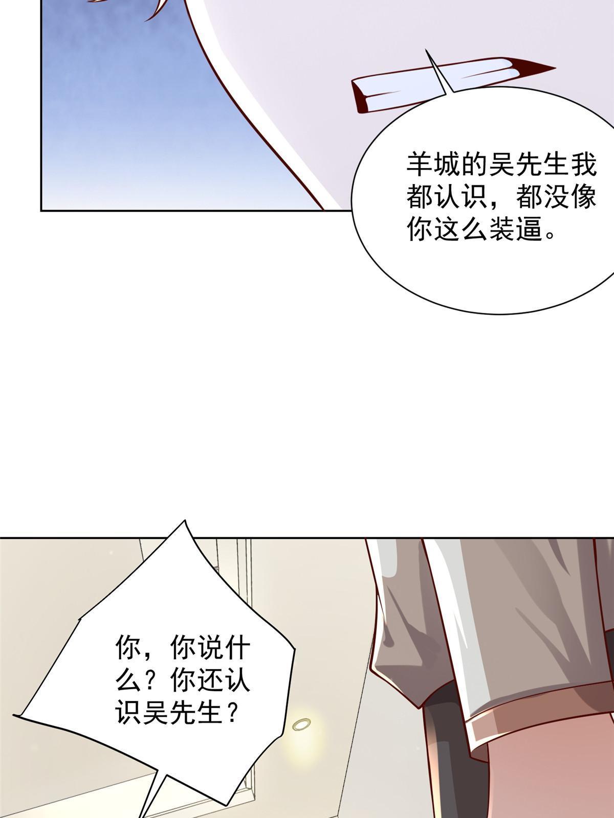 233 谁的人脉更厉害！57