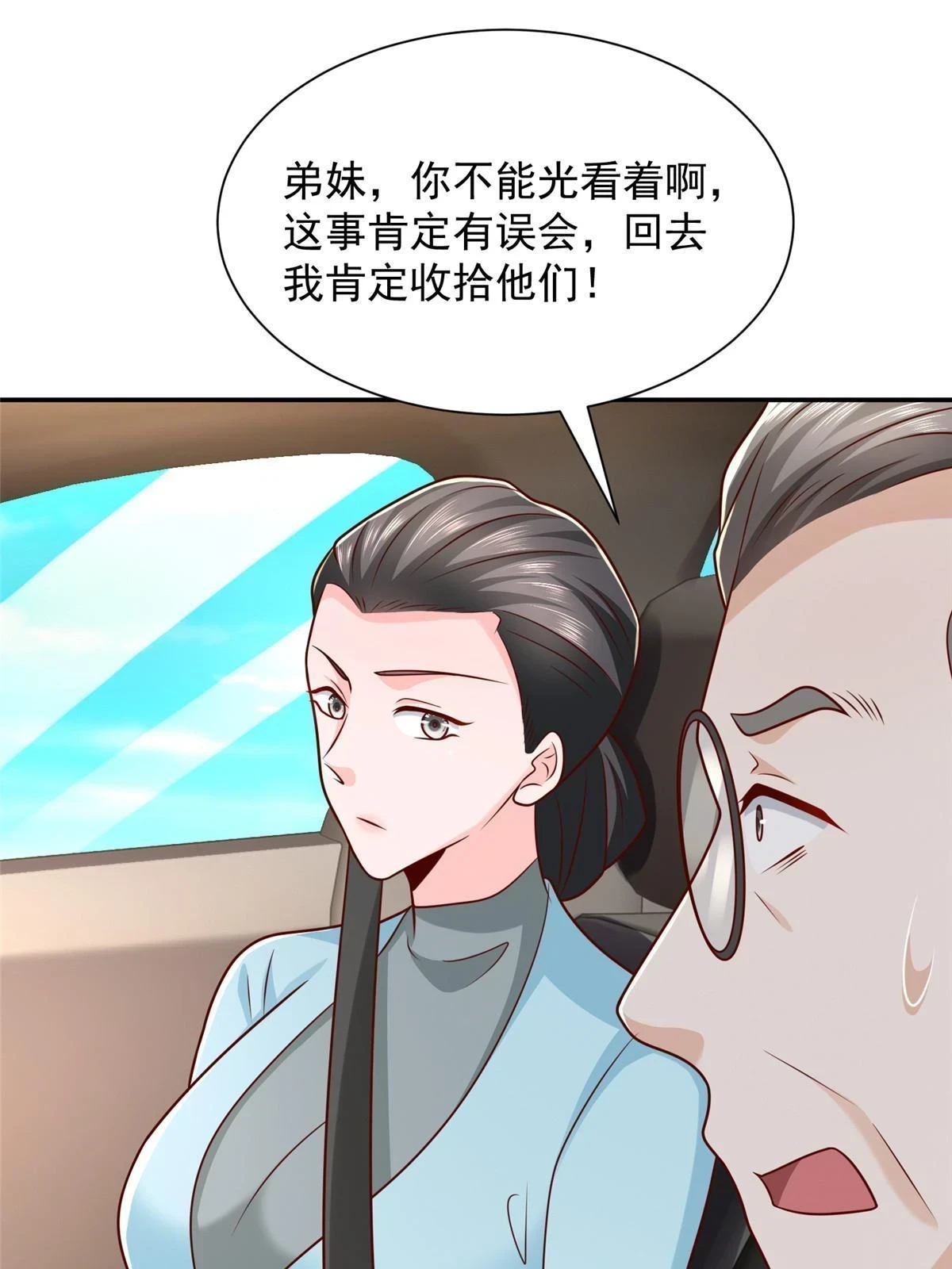393 这个男人太恐怖51
