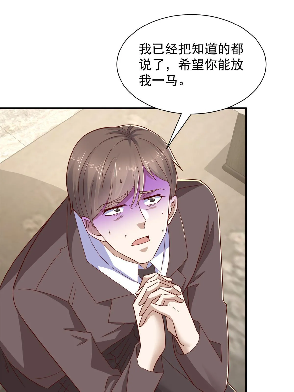 454 不能让别人揪住小辫子4