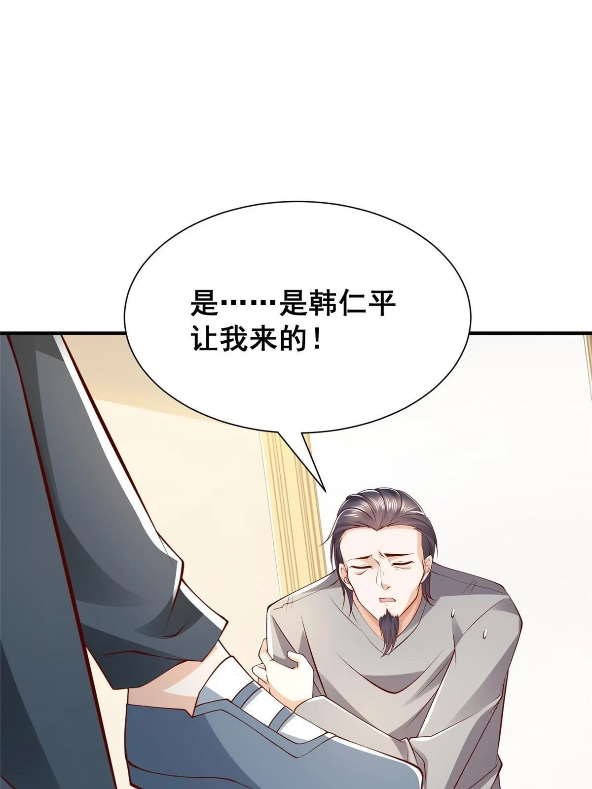 392 半导体峰会6