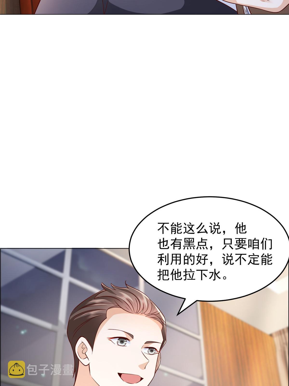 288 直播带货第一炮23
