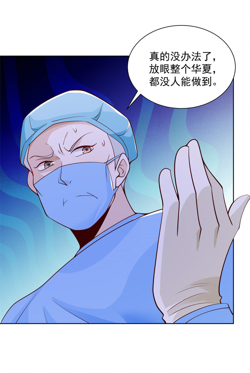 152 手术危机20