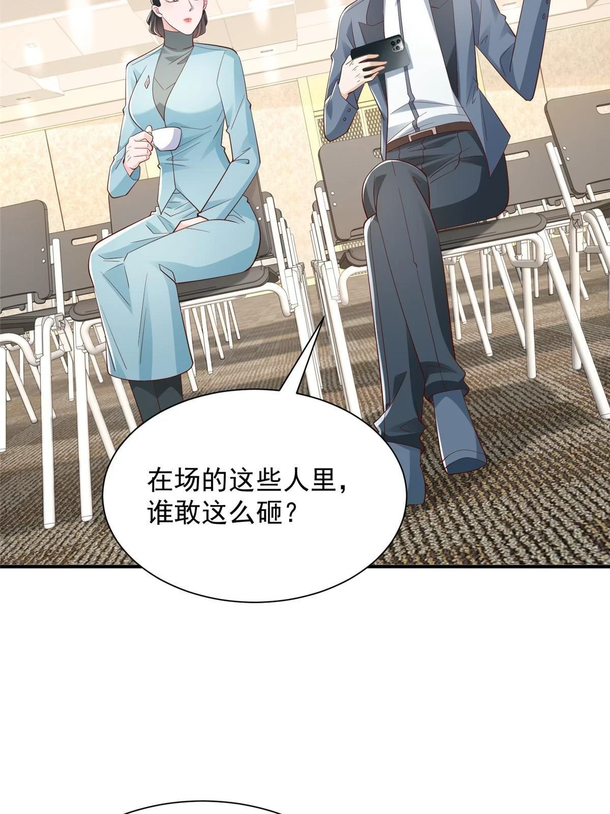 392 半导体峰会23