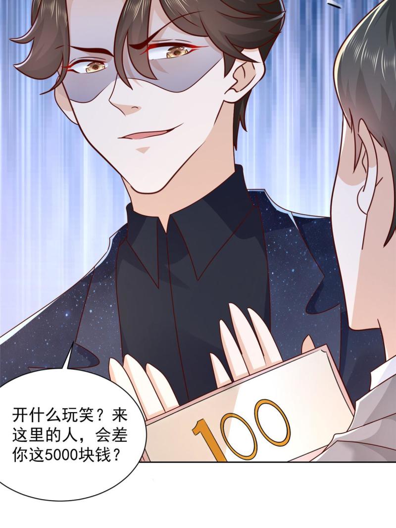 101用金钱追妹纸37