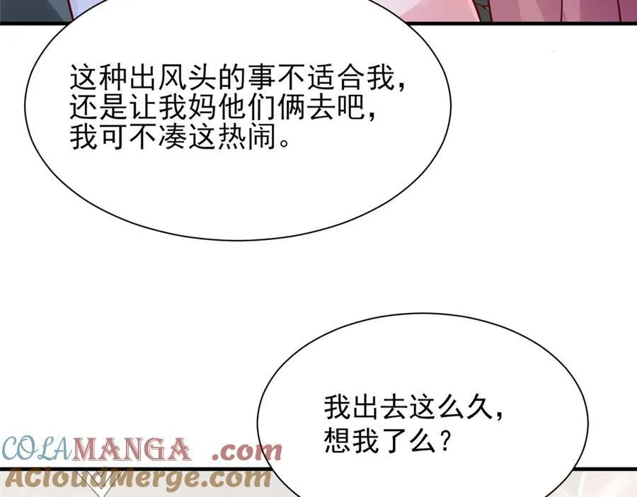 671 安抚后院87