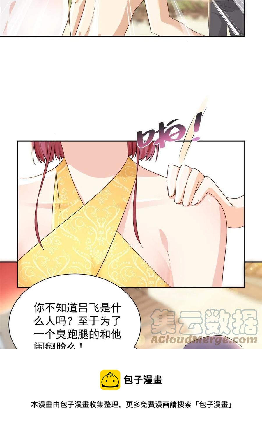 067 斗不过他？36