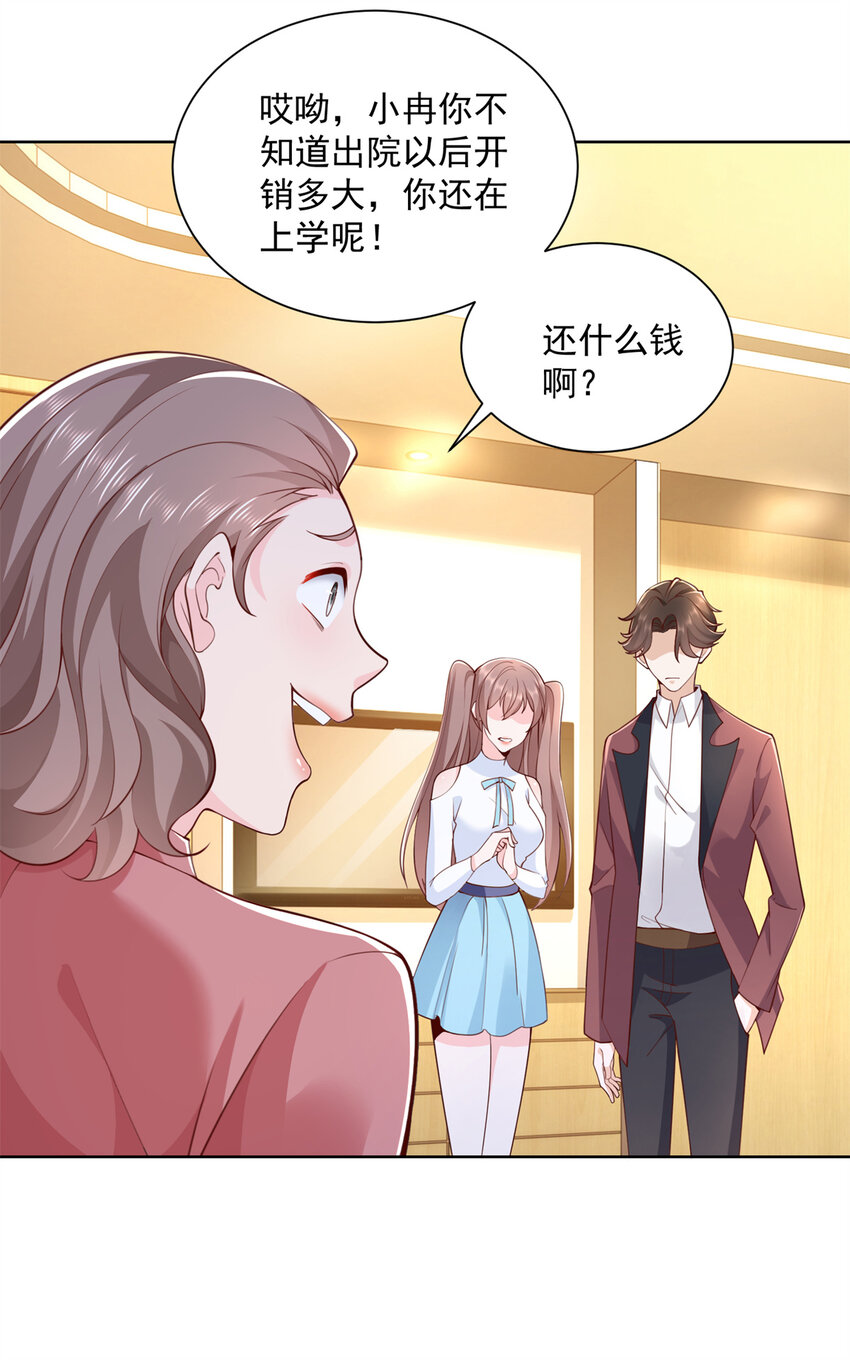 112 从来没谈过恋爱31