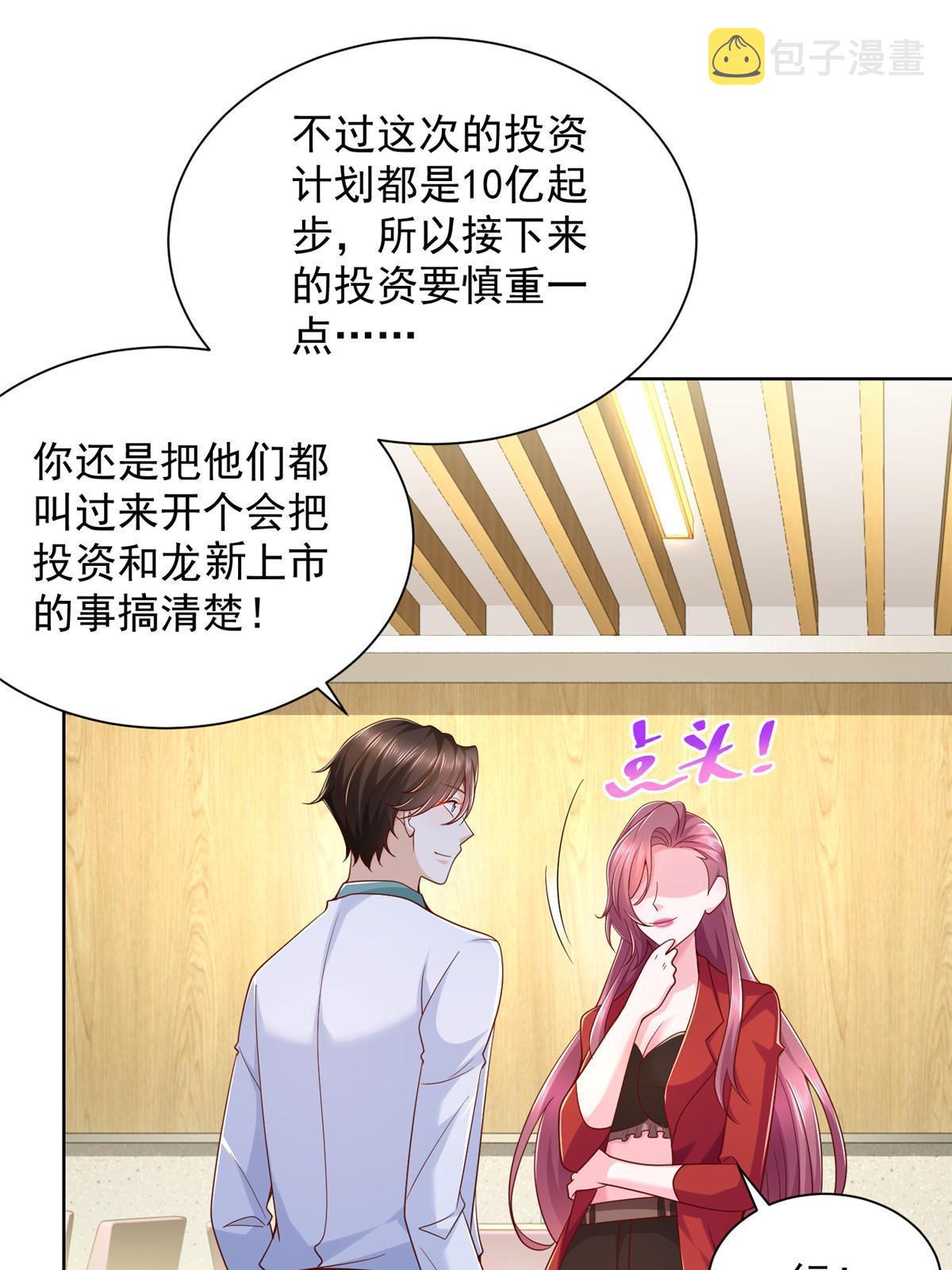 224 进娱乐圈？45