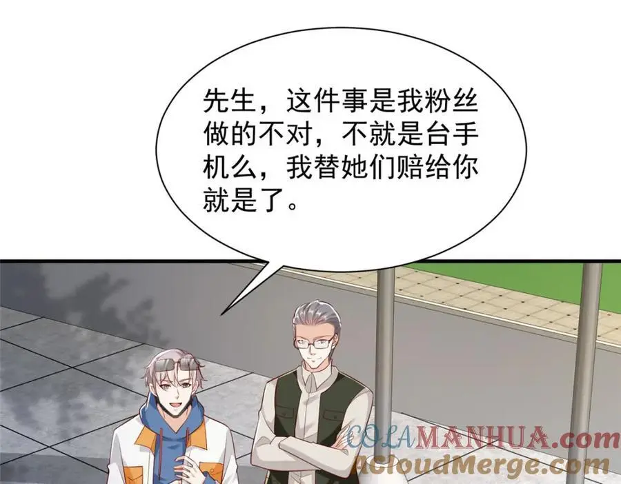 632 你让我道歉？52