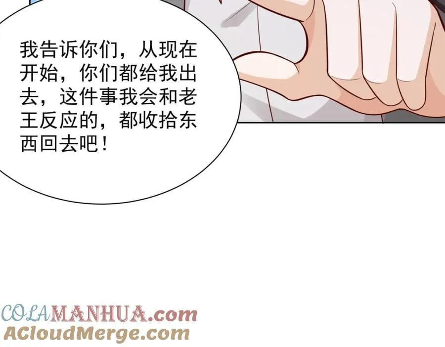 636 胡闹的人是你60