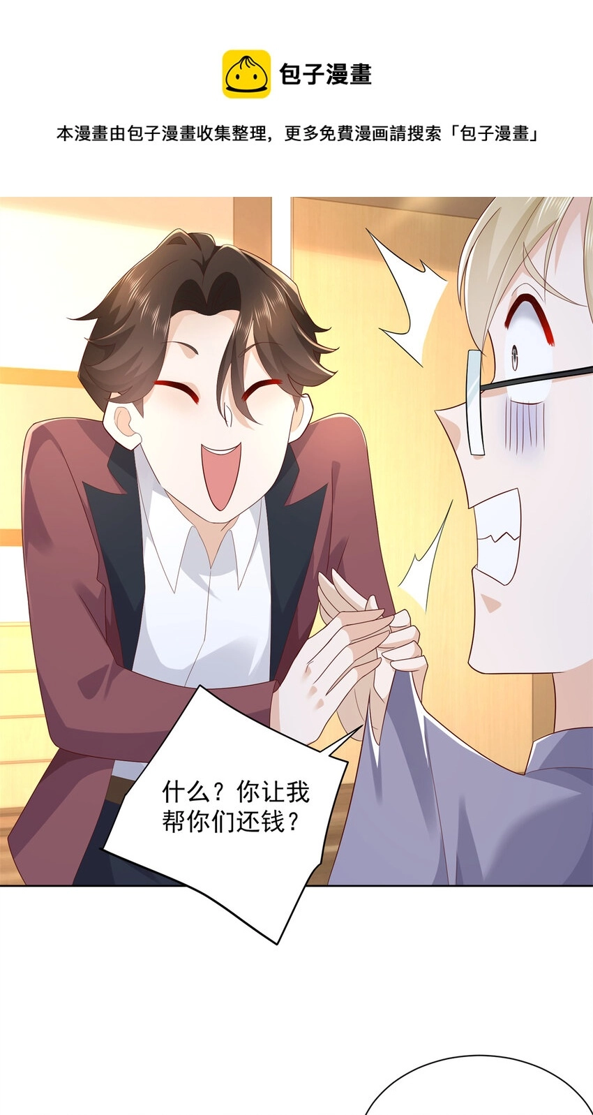 112 从来没谈过恋爱24