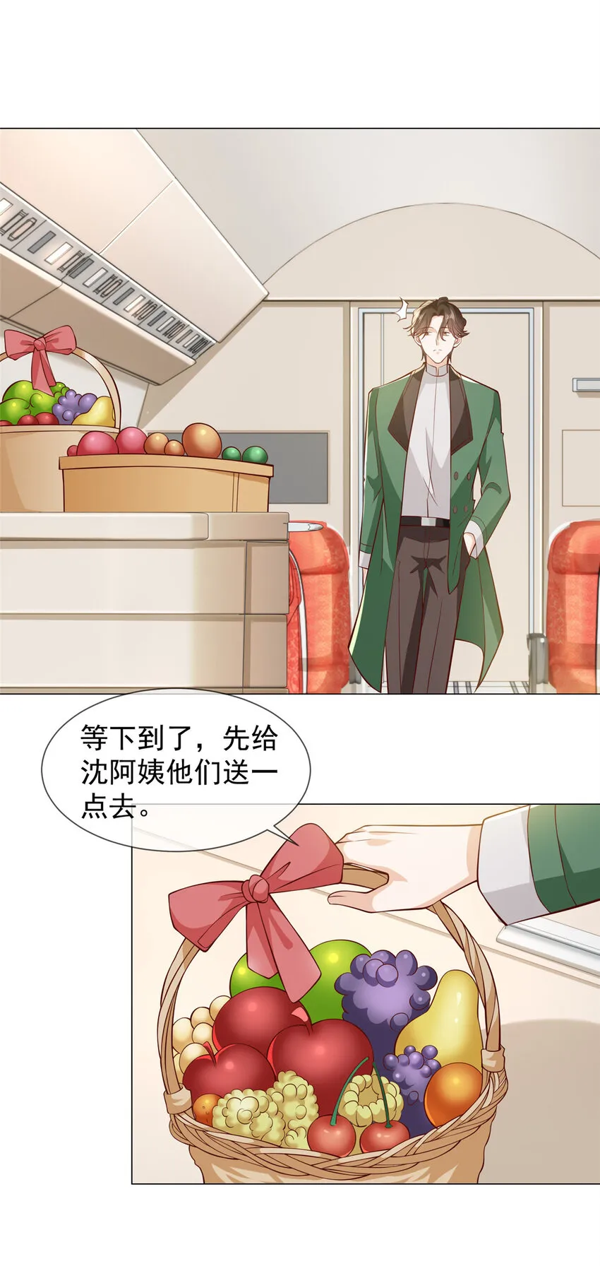 524 大明星来认错了24