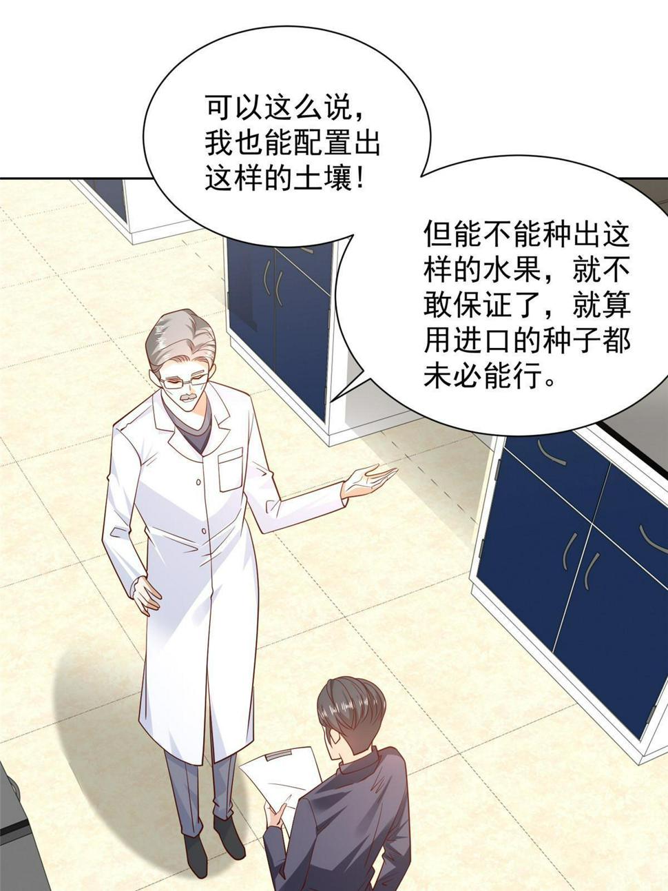436 泥土的配方并无特别之处35