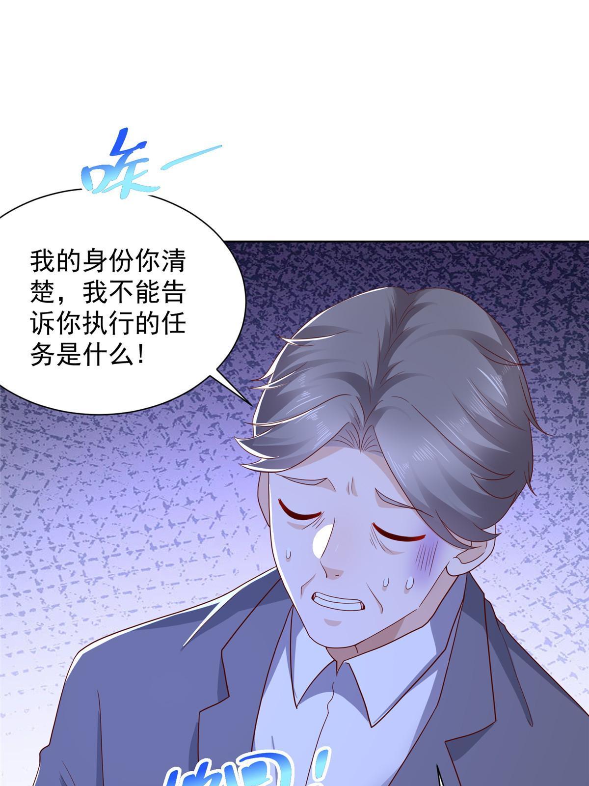 360 前所未闻的组织46
