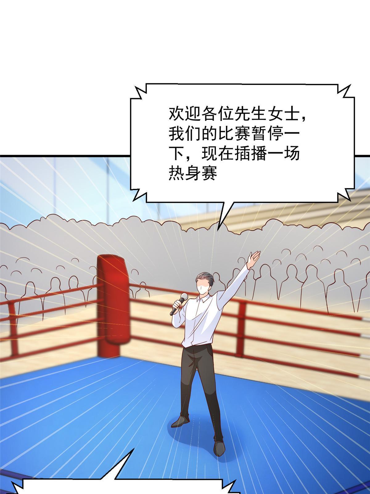 266 擂台比赛10