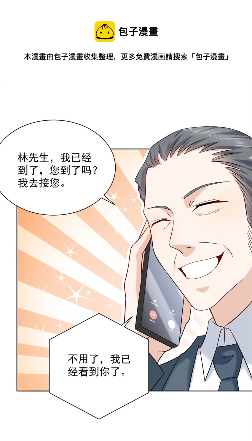 056 超级渣男21